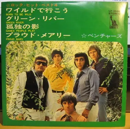 The Ventures - Born To Be Wild / Green River / Games People Play / Proud Mary