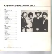 LP - The Ventures - Greatest Hits Vol.1 - OBI + Insert