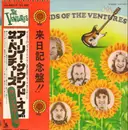 LP - The Ventures - Early Sounds Of The Ventures - Gatefold +OBI
