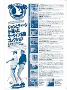 LP - The Ventures - KIKI Presents The Ventures Big Hits - +OBI