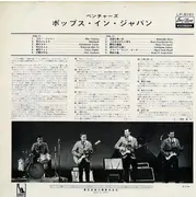 LP - The Ventures - Pops In Japan - OBI incl. red vinyl