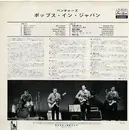 LP - The Ventures - Pops In Japan - OBI incl. red vinyl