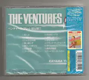 CD - The Ventures - Play Kayama Yuzo
