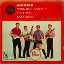 7inch Vinyl Single - The Ventures - The Ventures