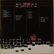 LP - The Ventures - This Is The Ventures