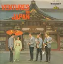 LP - The Ventures - Ventures In Japan - Red Vinyl