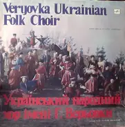 The Veryovka Ukrainian Folk Choir , Ніна Матвієнко - Ukrainian Folk Songs