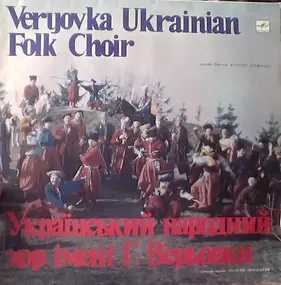 The Veryovka Ukrainian Folk Choir , Ніна Матвієнко - Ukrainian Folk Songs