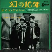 The Yardbirds