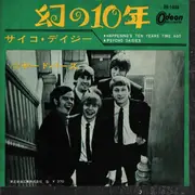 7inch Vinyl Single - The Yardbirds - Happenings Ten Years Time Ago = 幻の10年 - 1st Japanese press on Odeon Red Translucent Vinyl