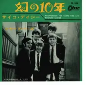 The Yardbirds