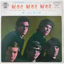 7inch Vinyl Single - The Zombies - I Love You - Original japanese 1st pressing + Insert