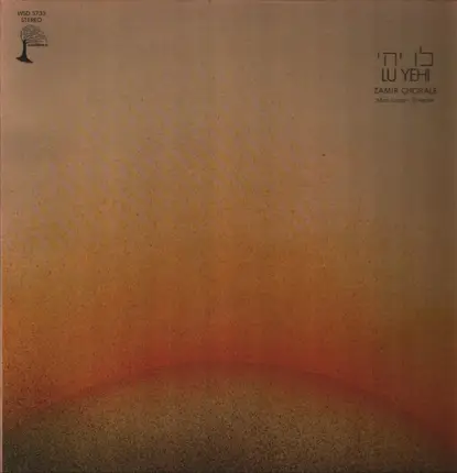 The Zamir Chorale - Lu Yehi