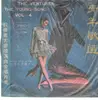 LP - the ventures - The Young Song - Taiwanese pressing