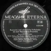 LP - The Alexandrov Ensemble - Russische Und Ukrainische Volkslieder Mit Dem Alexandrow-Ensemble