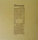 CD - The Anomoanon - Envoi Villon