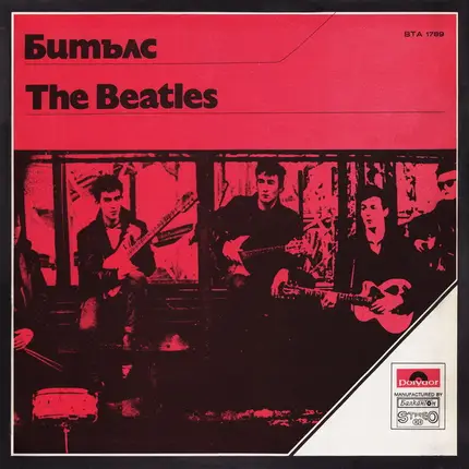 The Beatles - Balkanton Edition