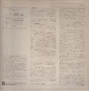 LP - The Busch String Quartet - Clarinet Quintet in B Minor (Brahms) - JAPANESE PRESSING