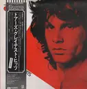LP - The Doors - Greatest Hits - JAPAN PRESS