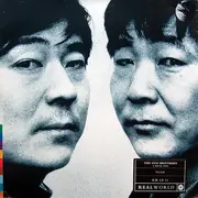 LP - The Guo Brothers & Shung Tian - Yuan