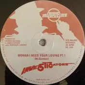 Investigators - Woman I Need Your Loving