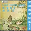 CD - The Linus Pauling Quartet - Immortal Chinese Classics Music