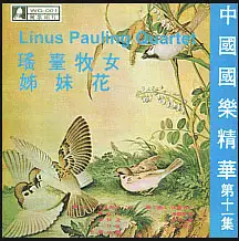 The Linus Pauling Quartet - Immortal Chinese Classics Music