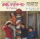 7'' - The Monkees - I'm A Believer / (I'm Not Your) Steppin' Stone