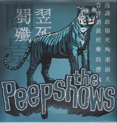 The Peepshows - Today We Kill... Tomorrow We Die