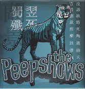 The Peepshows - Today We Kill... Tomorrow We Die
