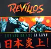 LP - The Revillos - Live And On Fire In Japan