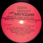 LP - The Rolling Stones - ???? ? ????? / Play With Fire