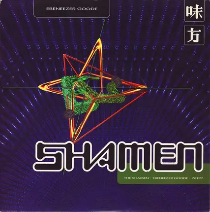 The Shamen - Ebeneezer Goode