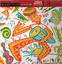 LP - Third World - Sense Of Purpose - OBI + Insert
