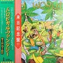 LP - Third World - The Story's Been Told