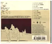 CD - Thirteen Senses - The Invitation - Digipak