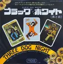 7inch Vinyl Single - Three Dog Night - Black And White