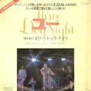7inch Vinyl Single - Three Dog Night - You / Into My Life