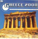 12inch Vinyl Single - Three Drives On A Vinyl - Greece 2000 (Remix)