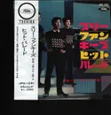 10'' - Three Funkies / スリー・ファンキーズ - Three funkies hit parade vol.2 / スリー・ファンキーズ・ヒット・パレード - Red +OBI