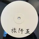 10'' - Tim Reaper - Untitled