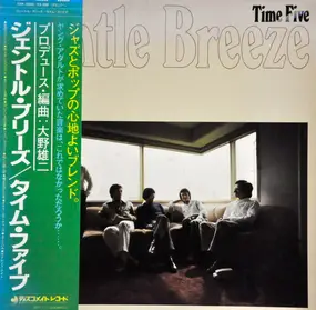 Time Five - Gentle Breeze