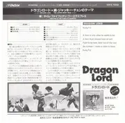 7inch Vinyl Single - Time Five & The Kung Fu Express - ドラゴンロード = Dragon Lord