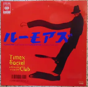 Timex Social Club - Rumors (Shep Pettibone Mix)