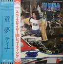 LP - Tinna - 童夢 Dome Is A Child's Dream