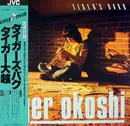 LP - Tiger Okoshi - Tiger's Baku - OBI