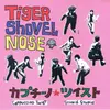 7inch Vinyl Single - Tiger Shovel Nose - Cappuccino Twist