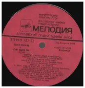 LP - Titov / Vedel / Vertovsky - Old Russian Music