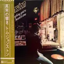 LP - Tom Johnston - Everything You've Heard Is True - + Insert