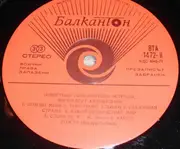 LP - Tom Jones / Engelbert Humperdinck - Известные Исполнители Эстрады